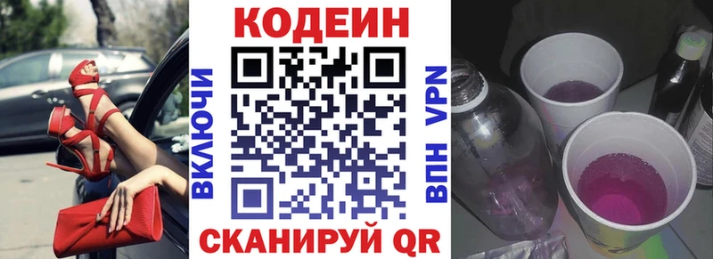 как найти закладки  Галич  Кодеиновый сироп Lean напиток Lean (лин) 