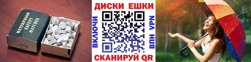 Ecstasy ешки Галич