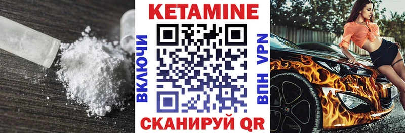 Кетамин VHQ  купить закладку  Галич 