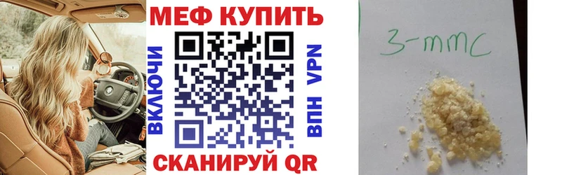 Меф мука Галич
